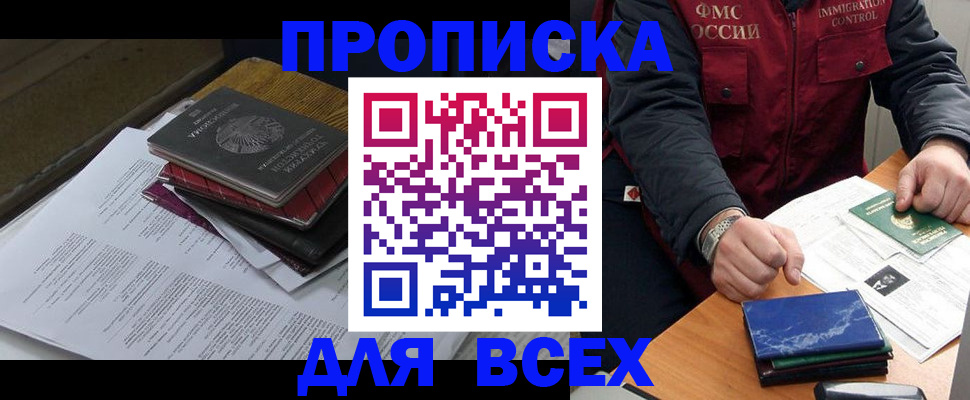 регистрация для дет. сада в Канске