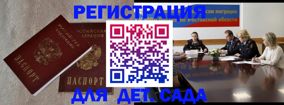 прописка для кредита в Канске