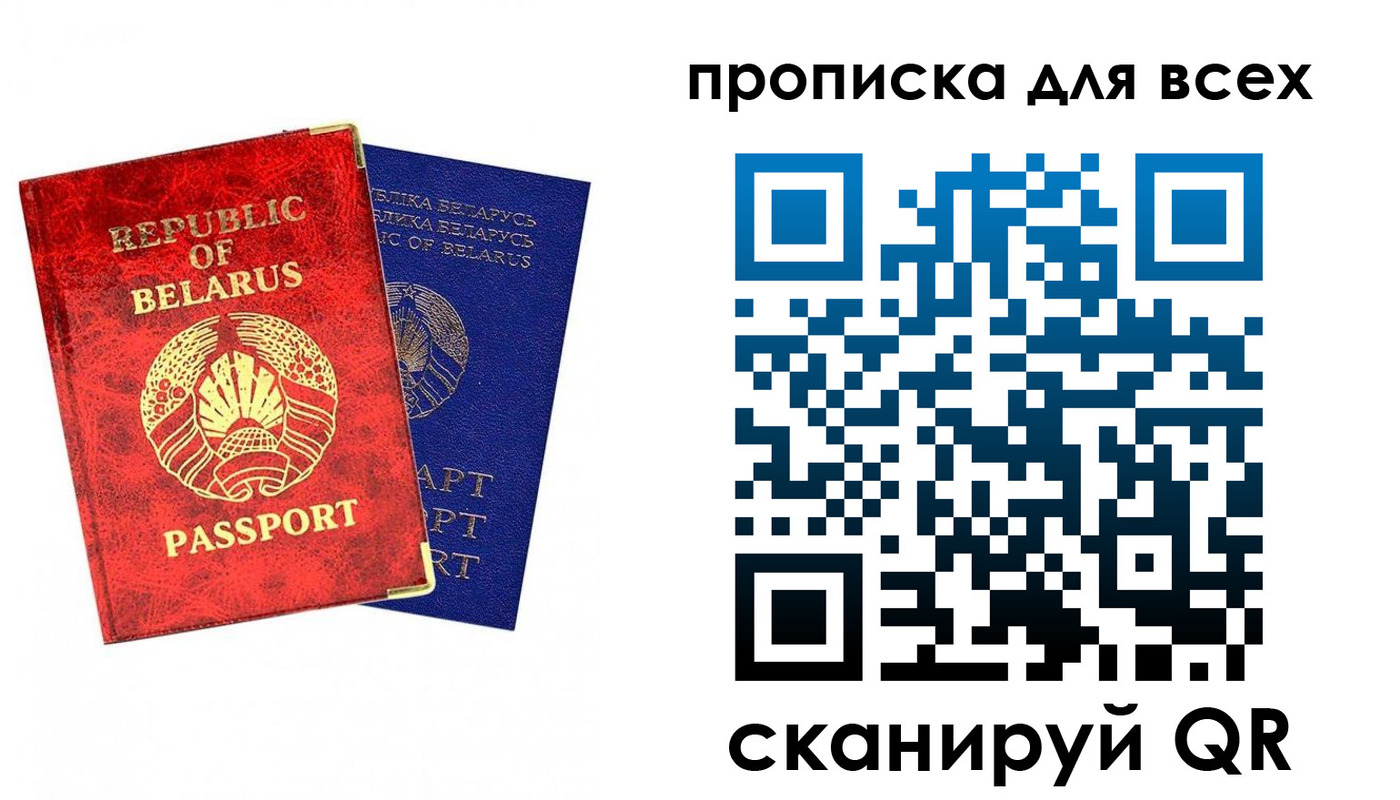 прописка ребенка в Канске