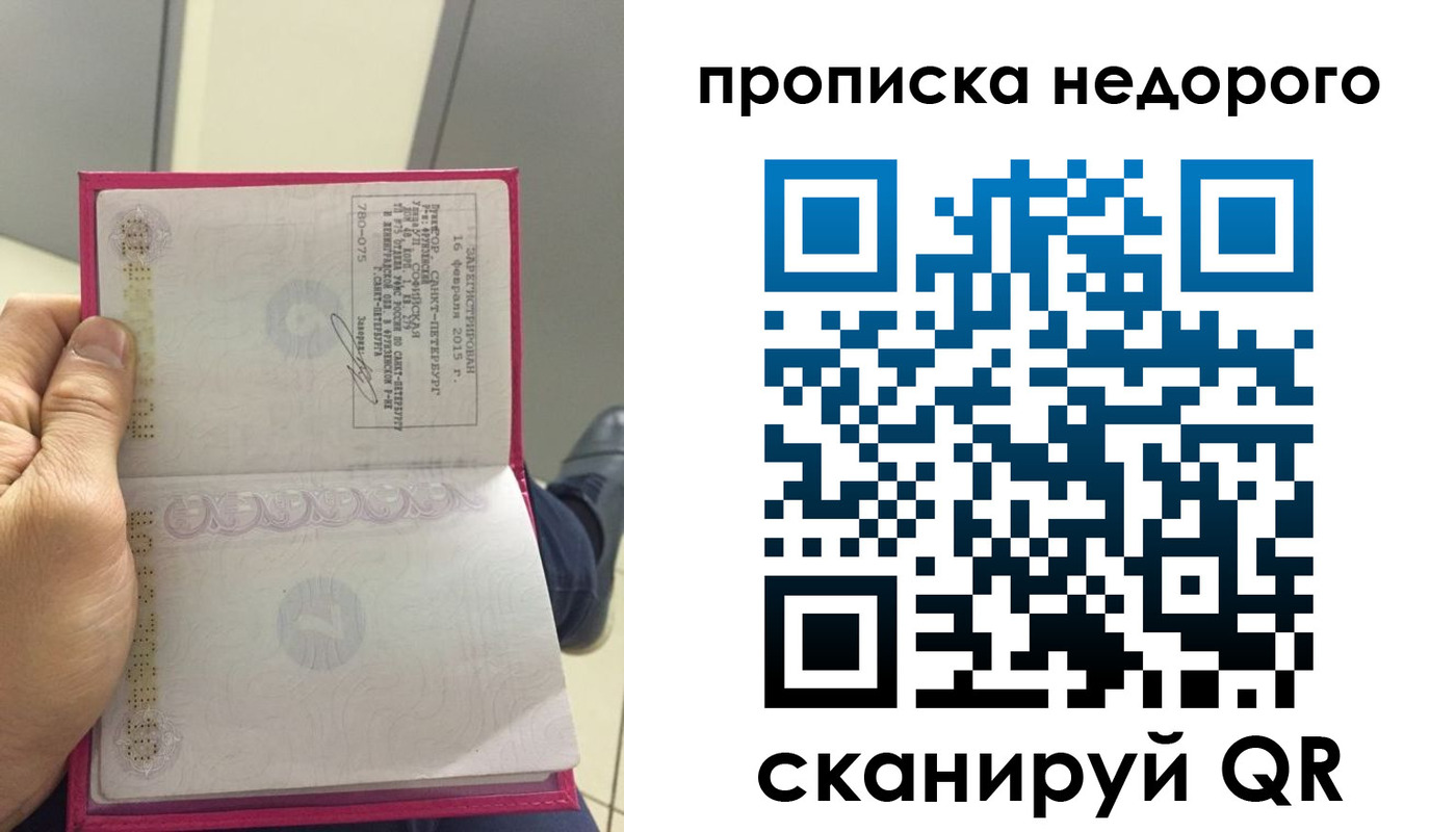 временная прописка в Канске