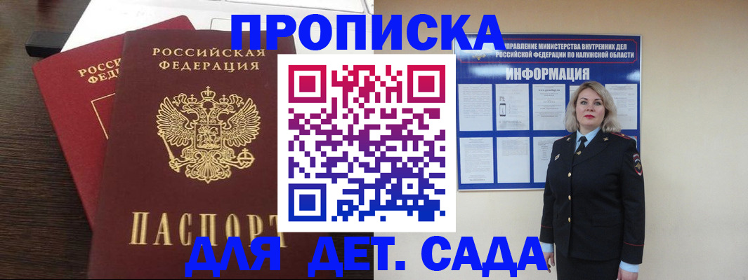 прописка для кредита в Канске