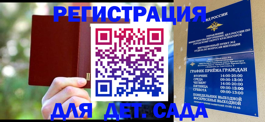 прописка 2025 в Канске