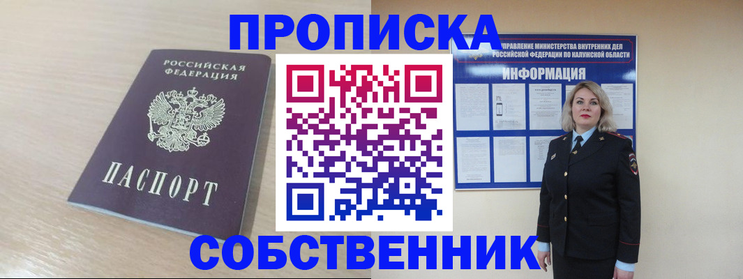 найти адрес прописки в Канске