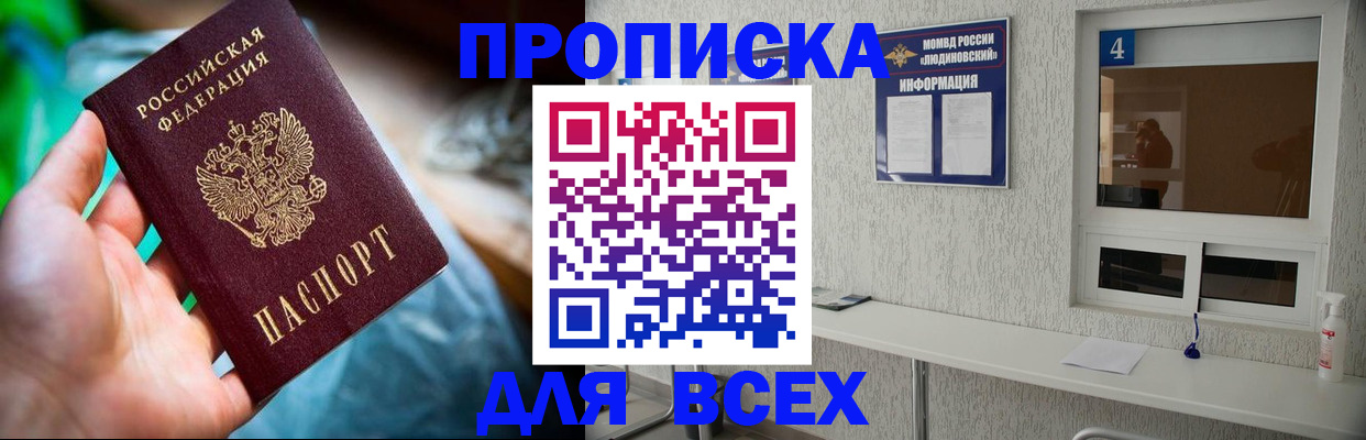 регистрация в Канске