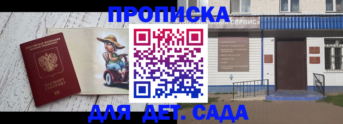 временная регистрация в Канске