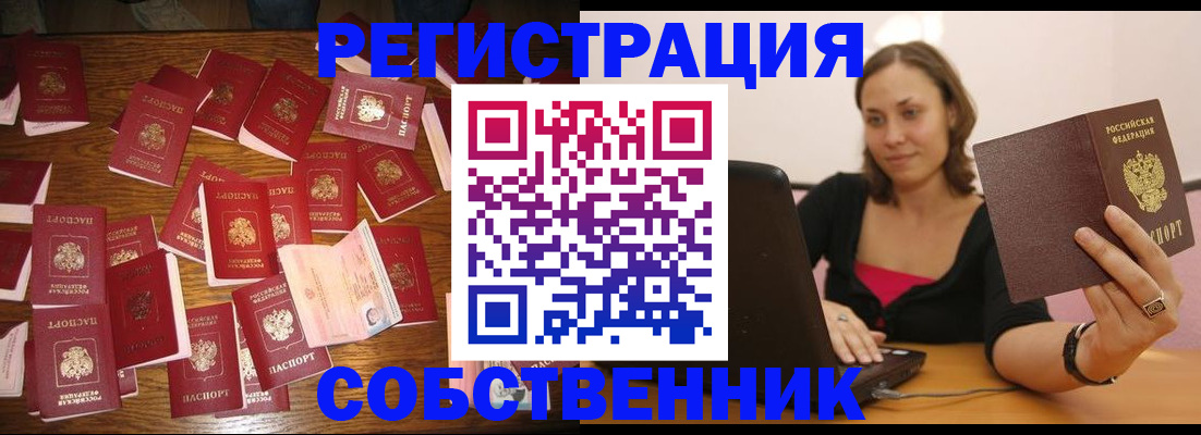 прописка для военкомата в Канске